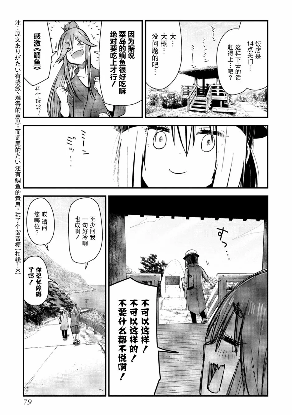 第07话 第11页