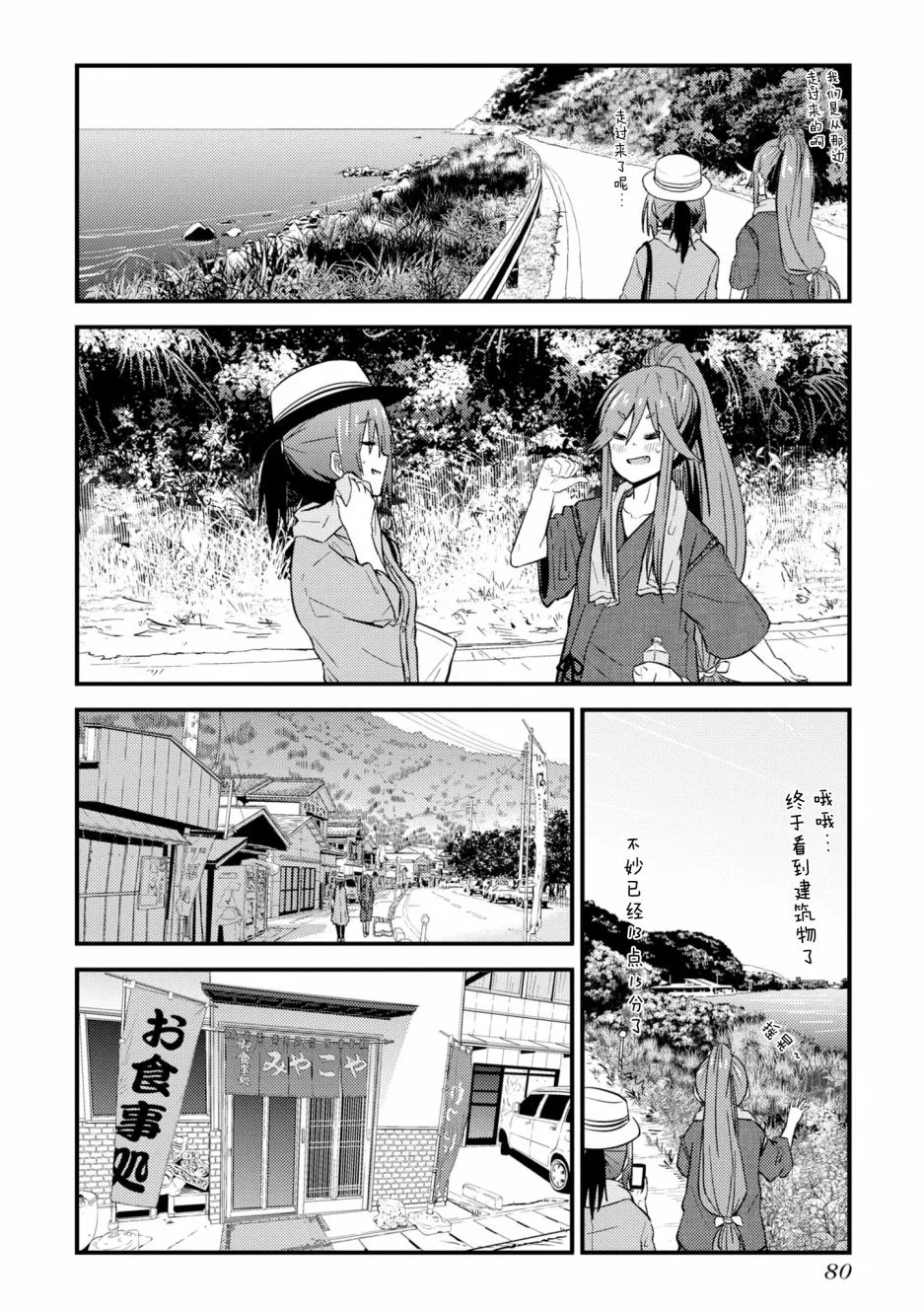 第07话 第12页
