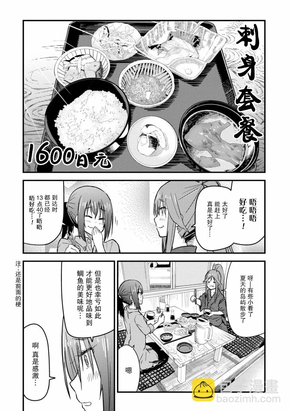 第07话 第13页