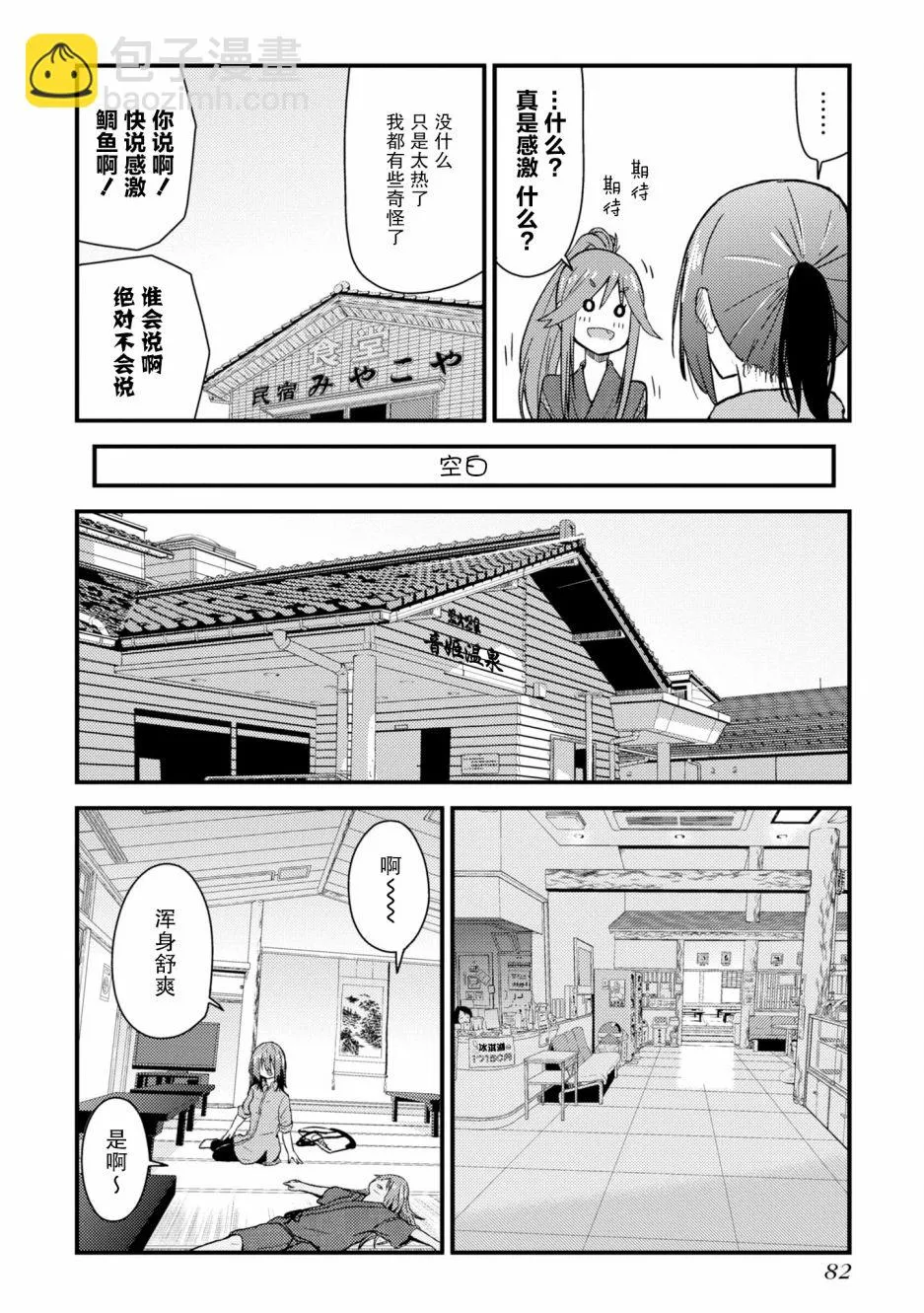 第07话 第14页