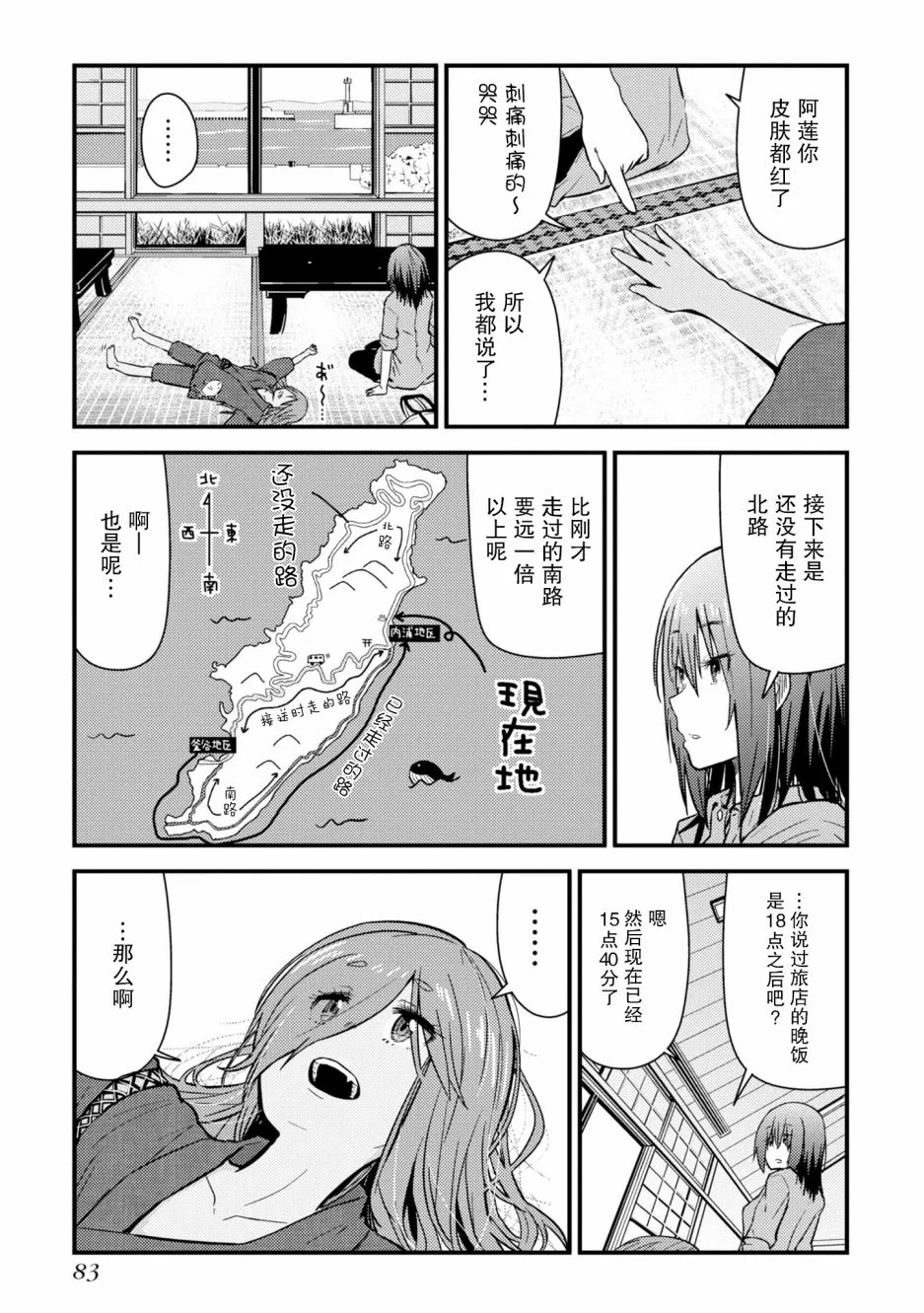 第07话 第15页