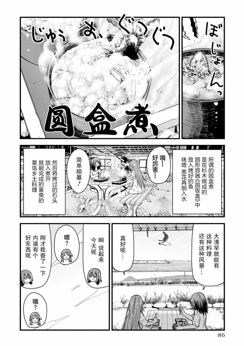 第07话 第18页