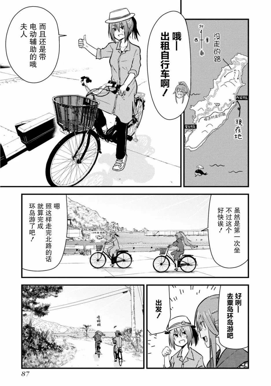 第07话 第19页
