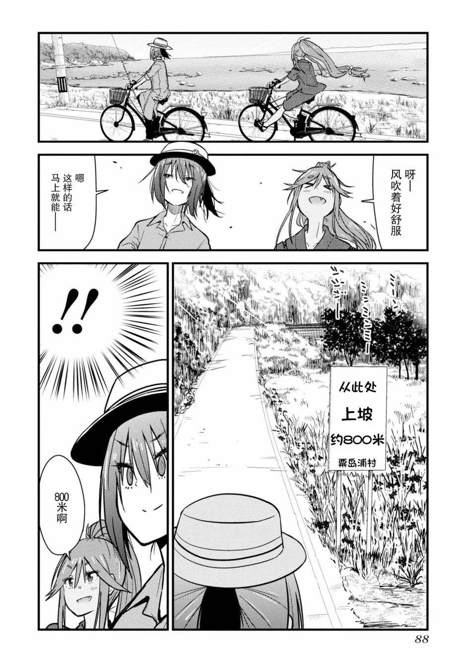 第07话 第20页