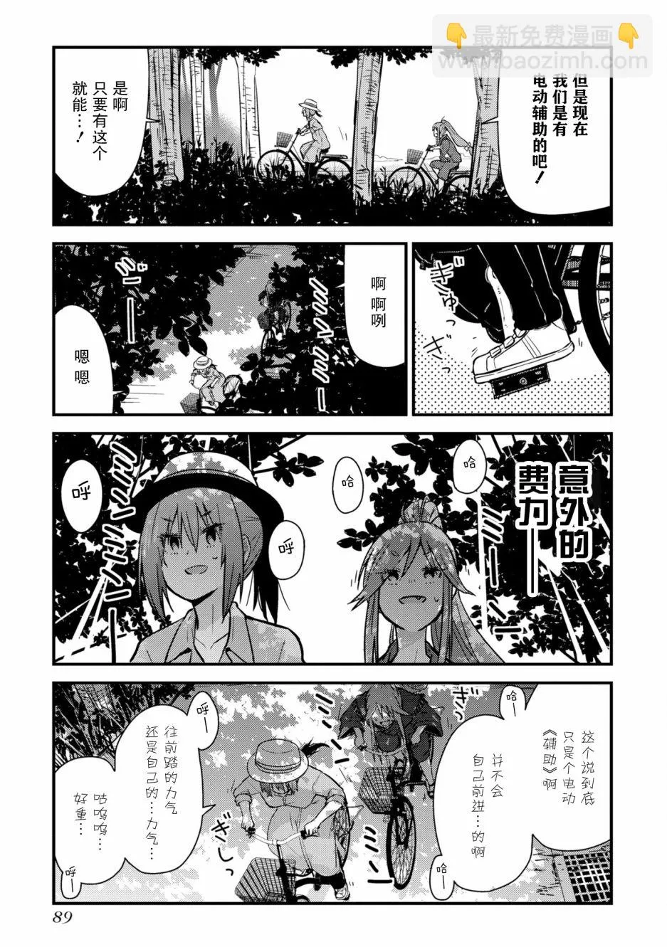 第07话 第21页