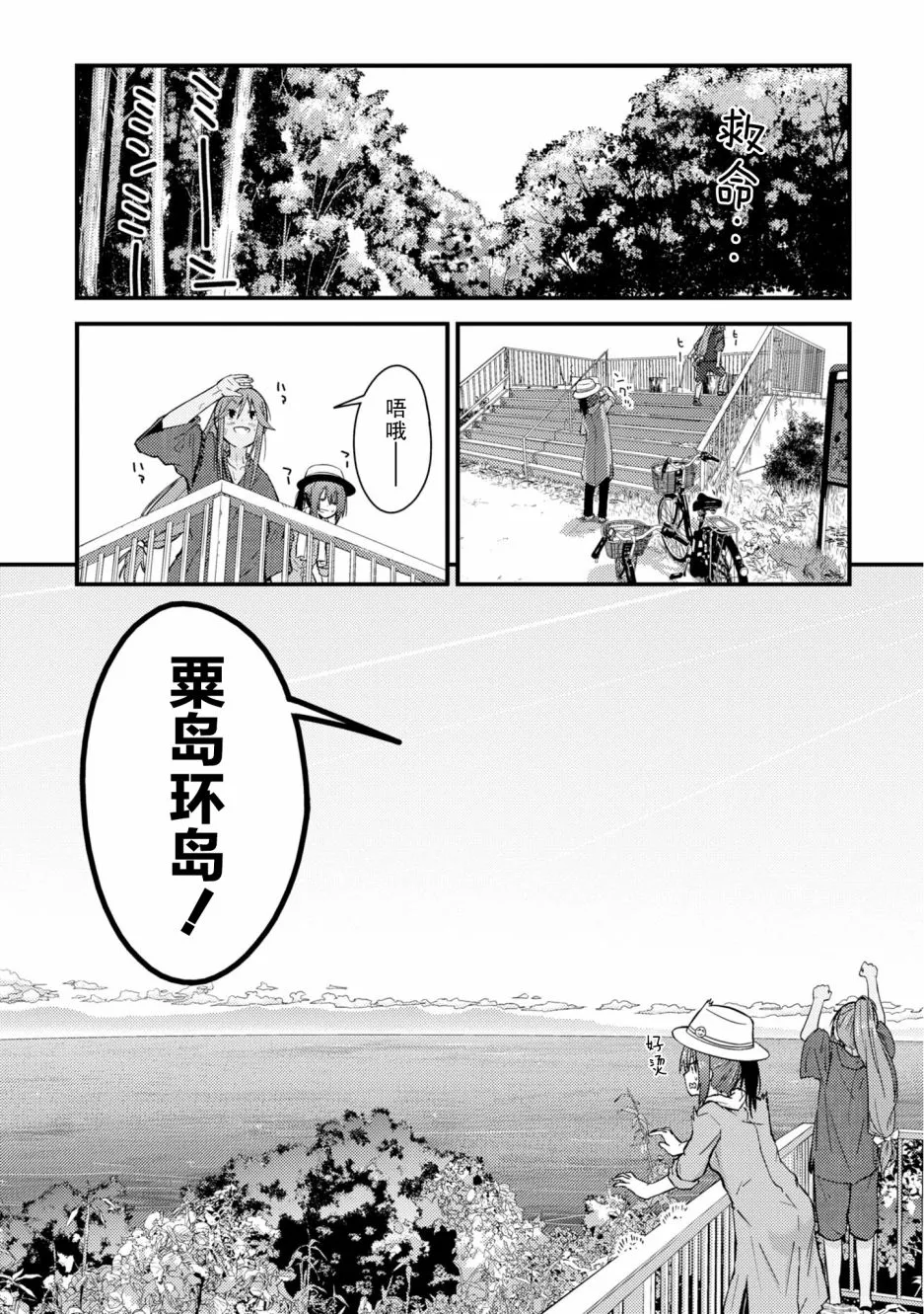 第07话 第22页