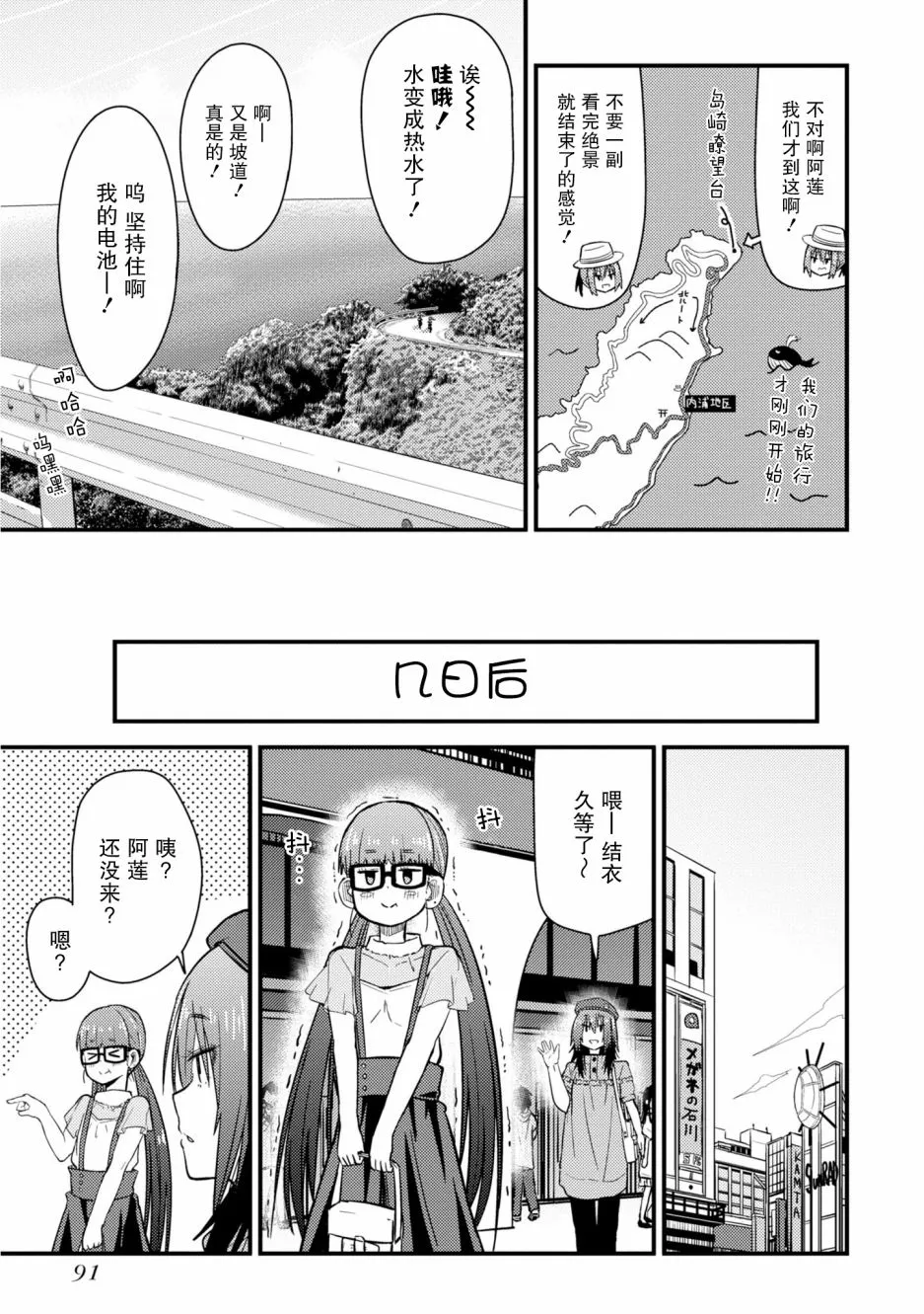 第07话 第23页
