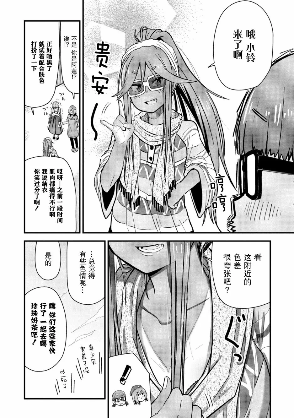 第07话 第24页