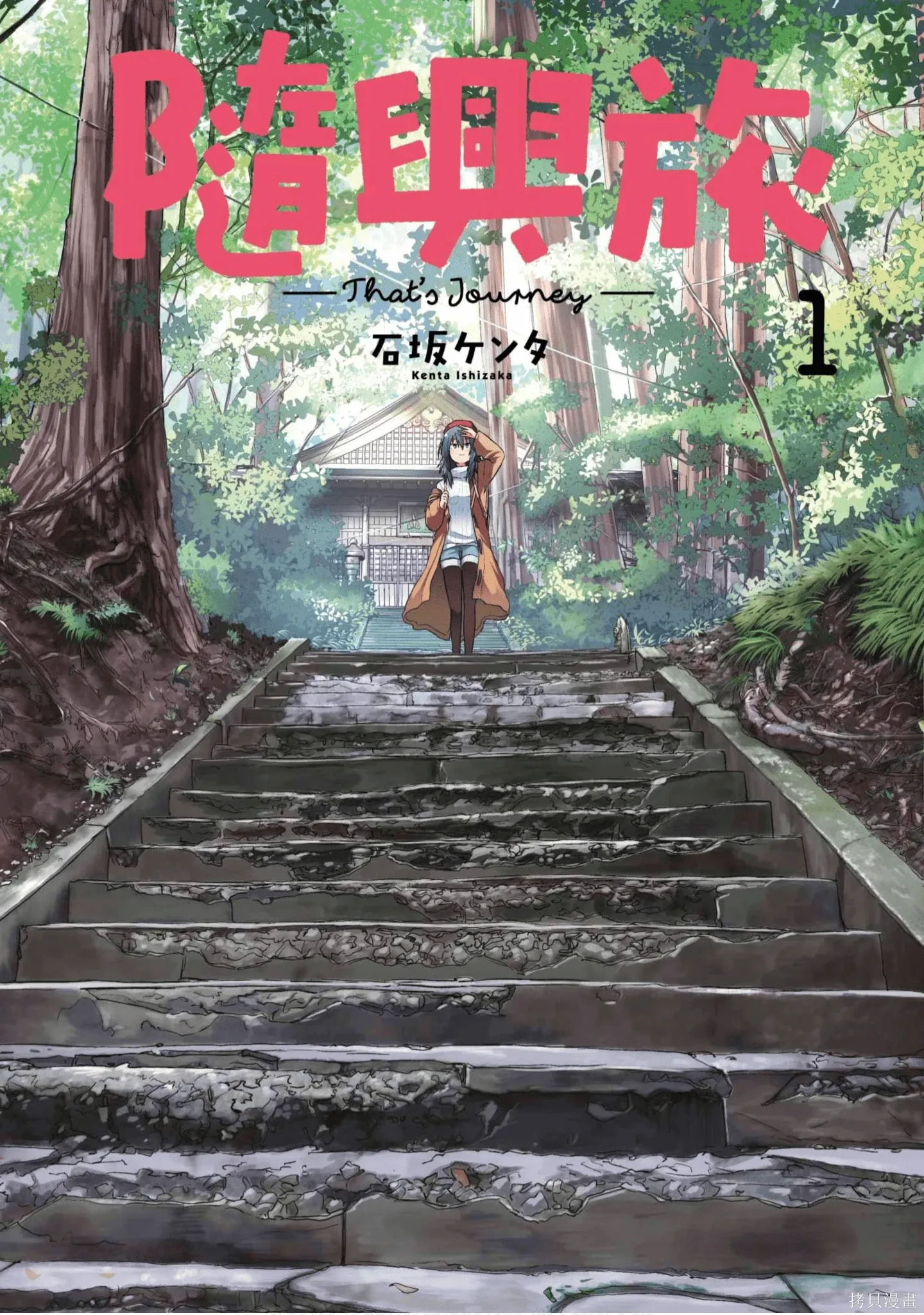 第1卷 第1页