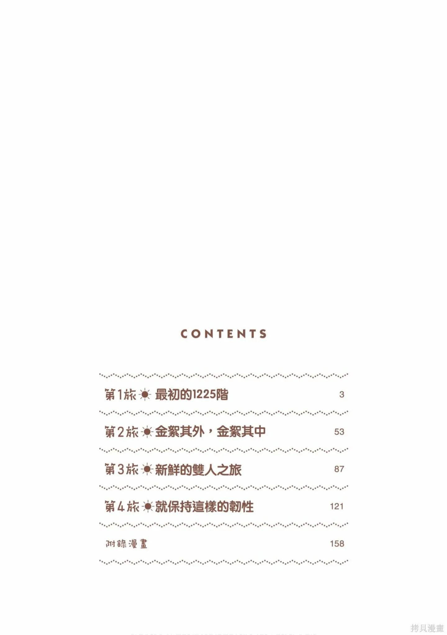 第1卷 第3页
