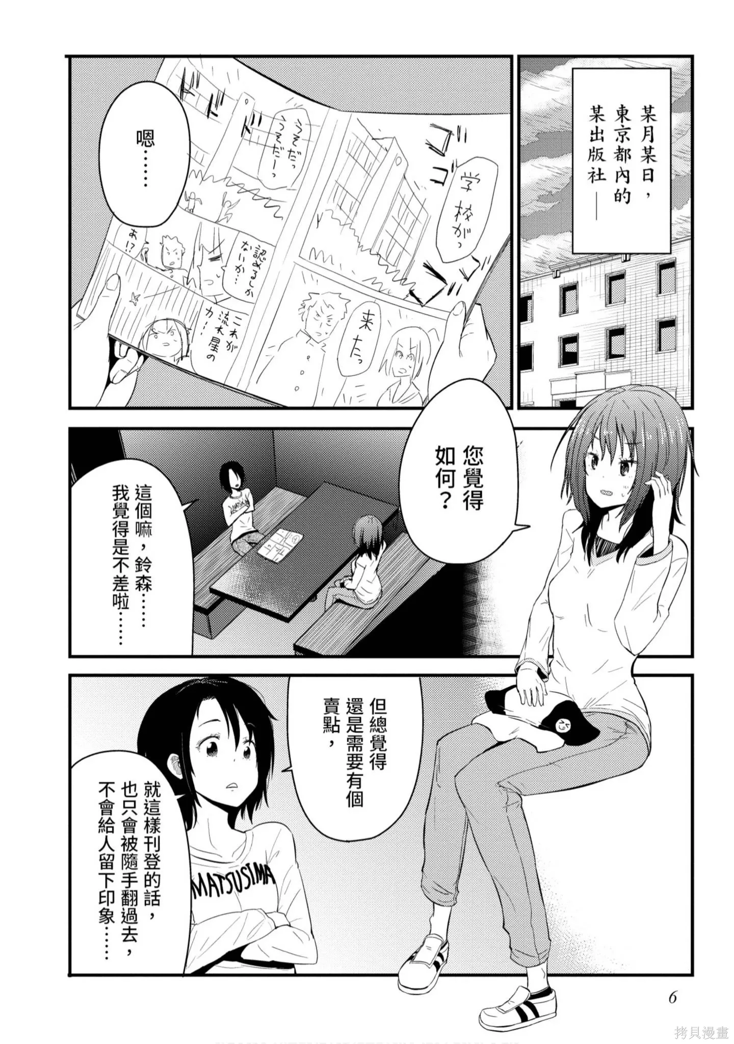 第1卷 第7页