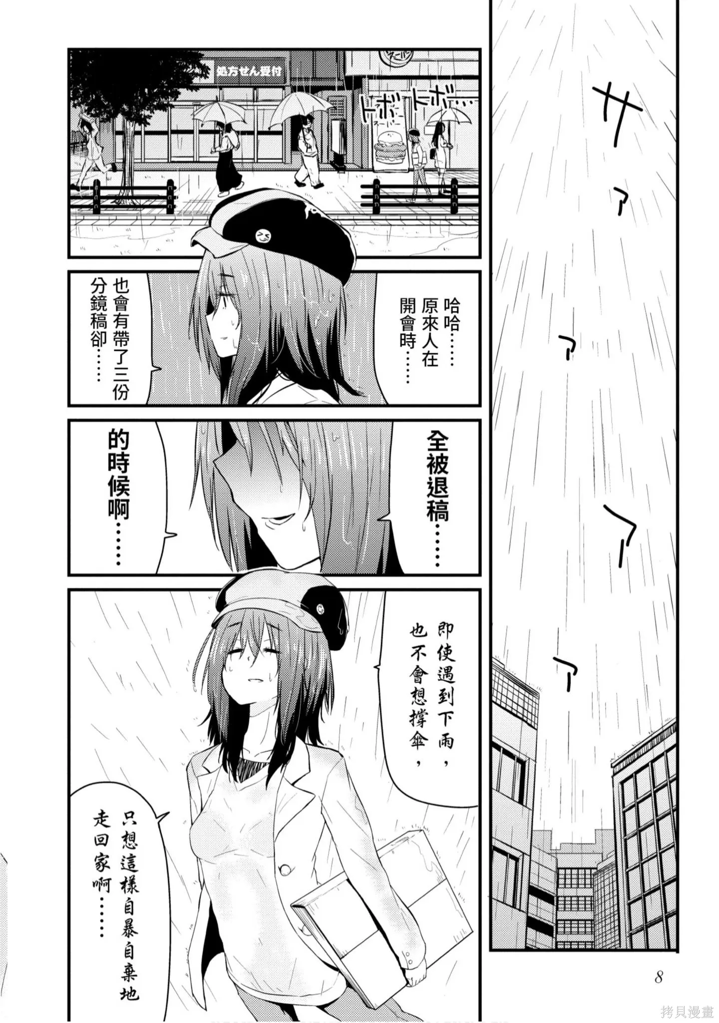 第1卷 第9页