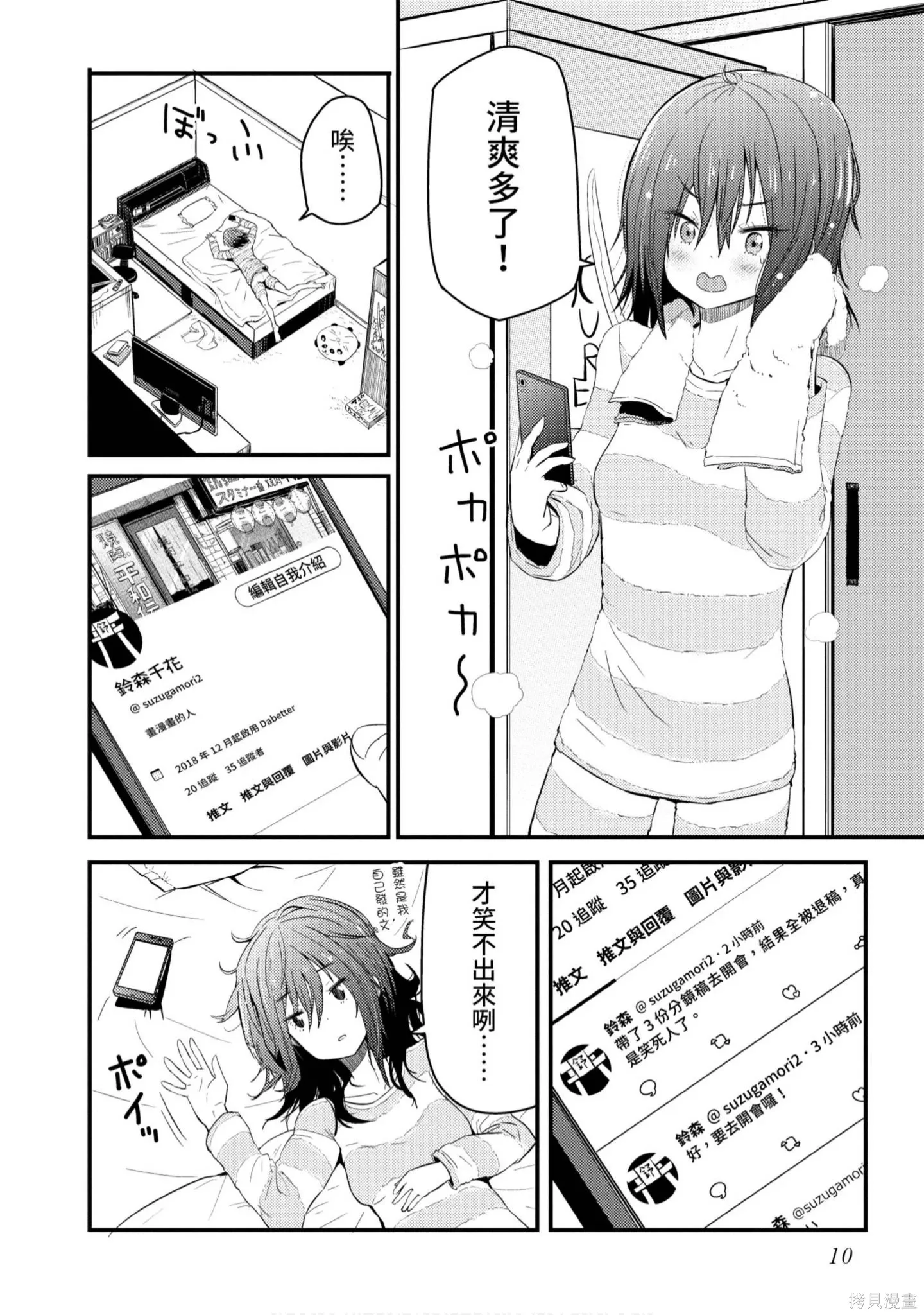 第1卷 第11页