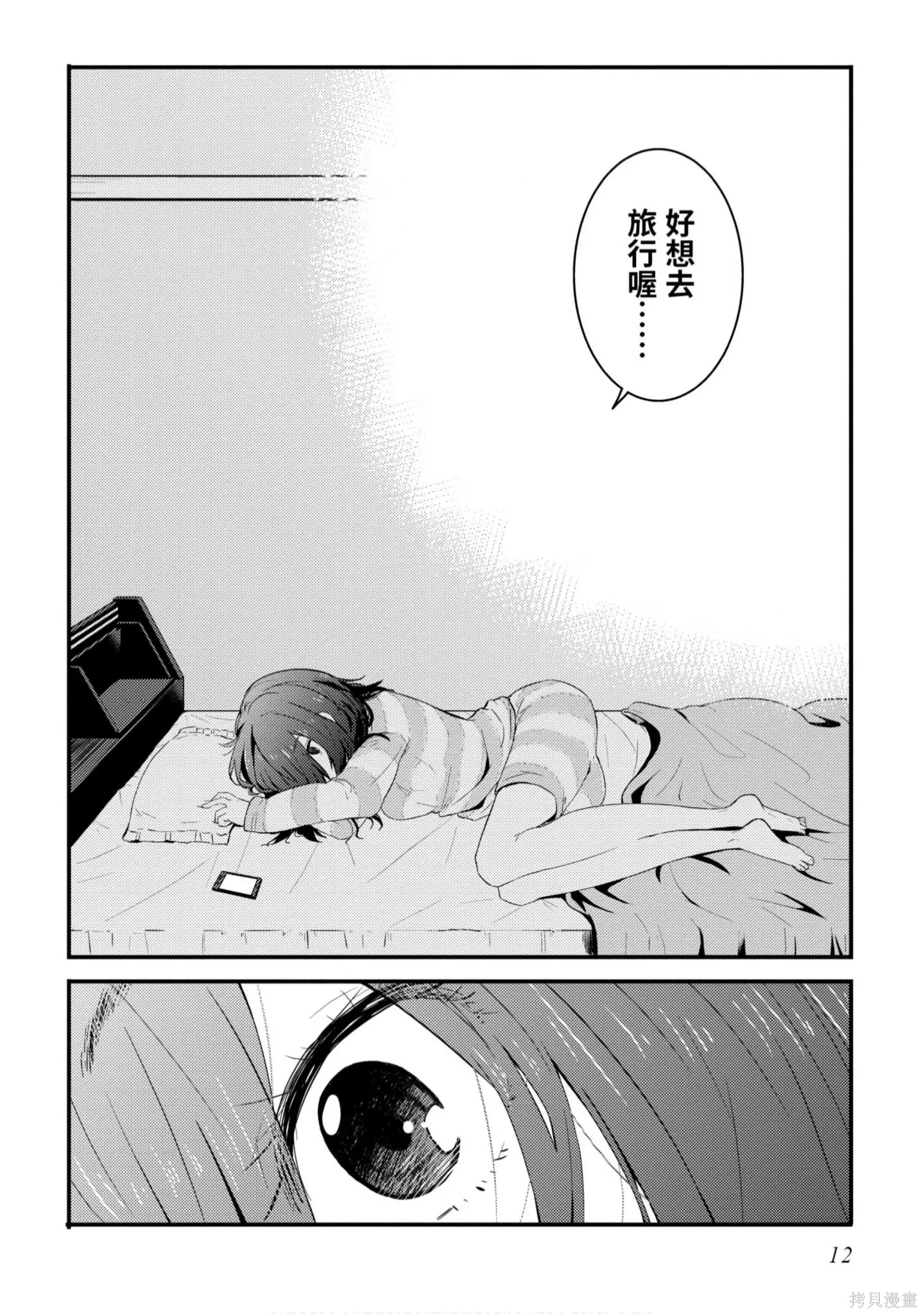 第1卷 第13页