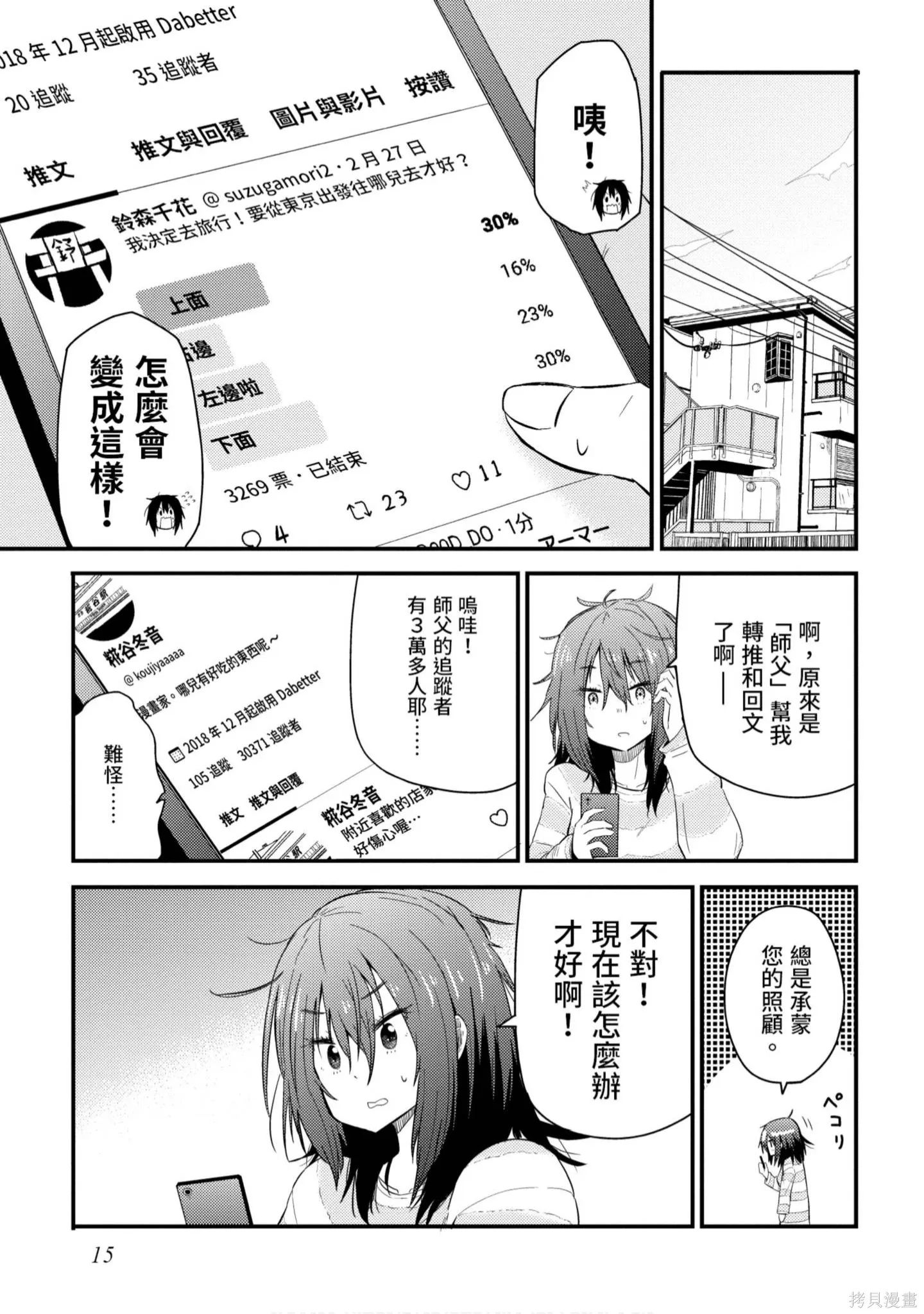 第1卷 第16页