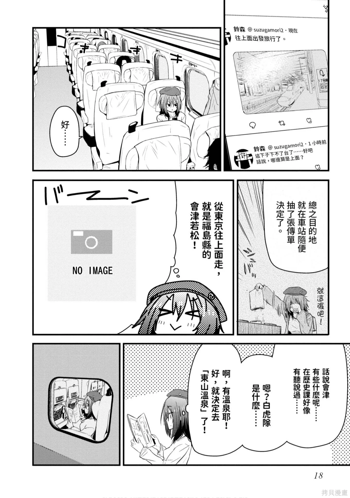 第1卷 第19页