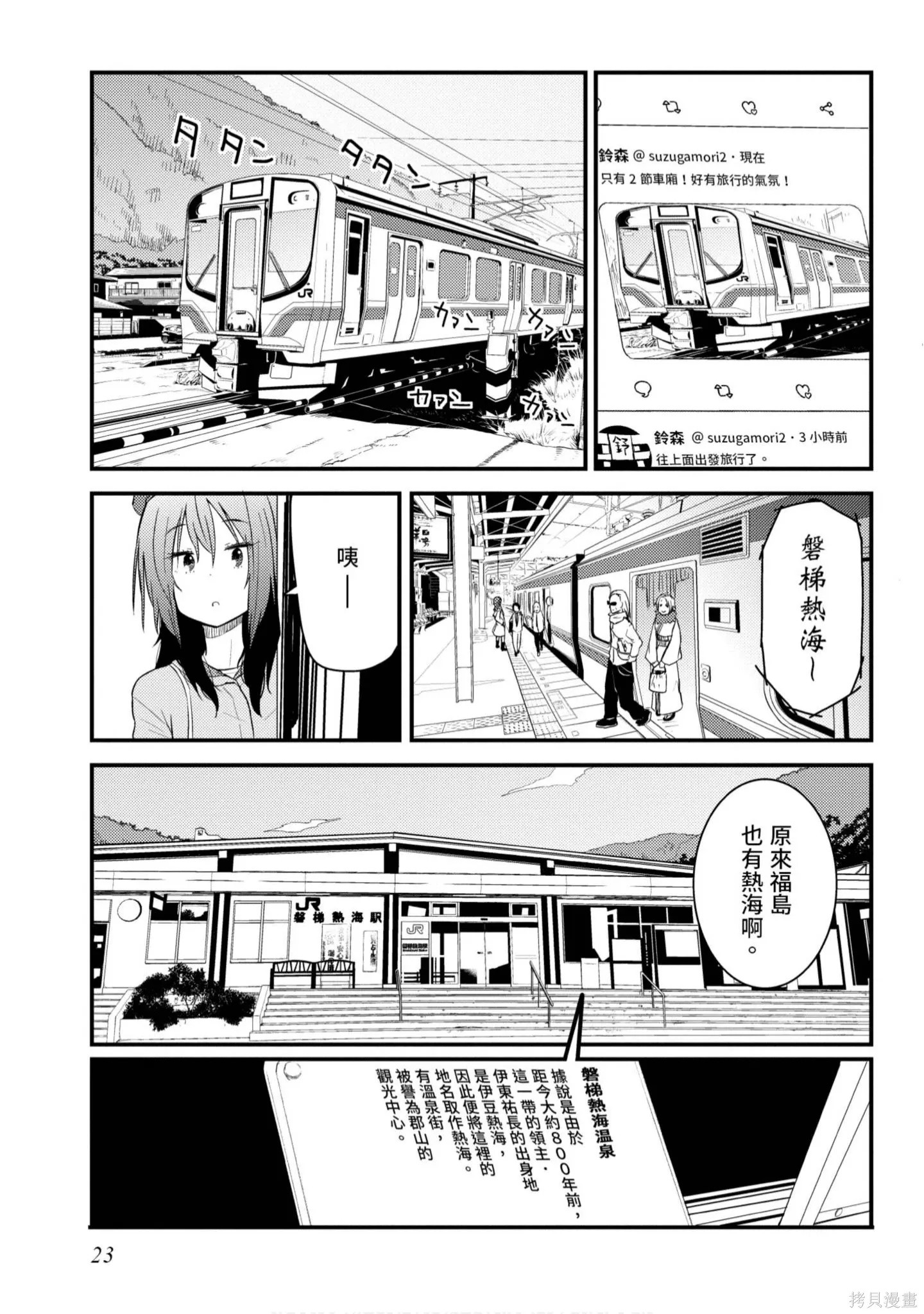 第1卷 第24页