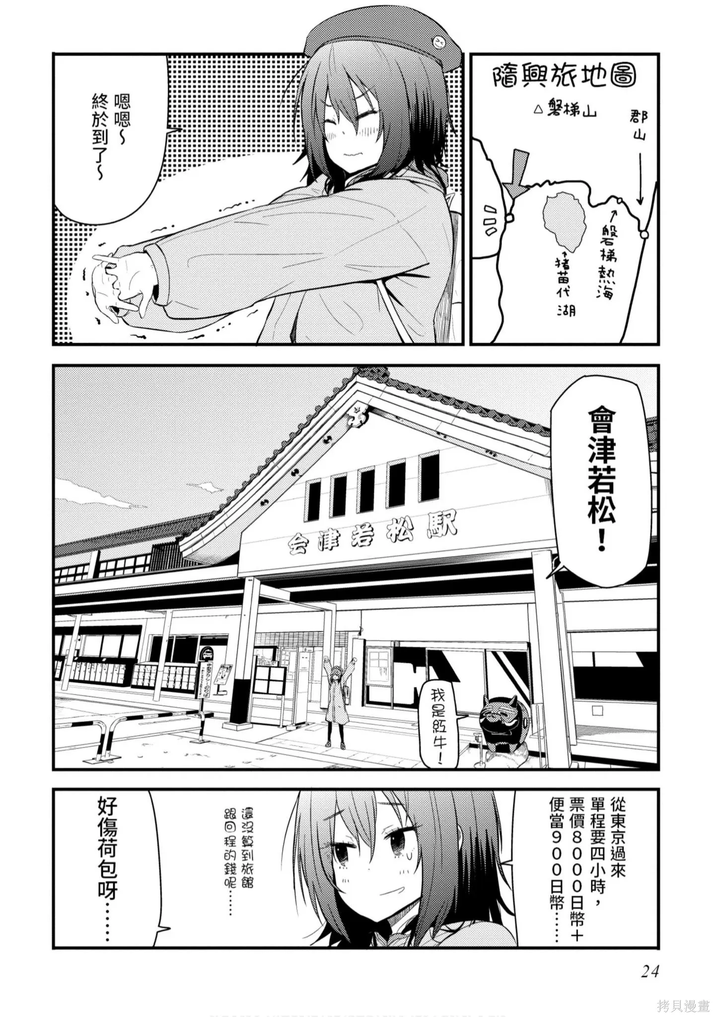 第1卷 第25页