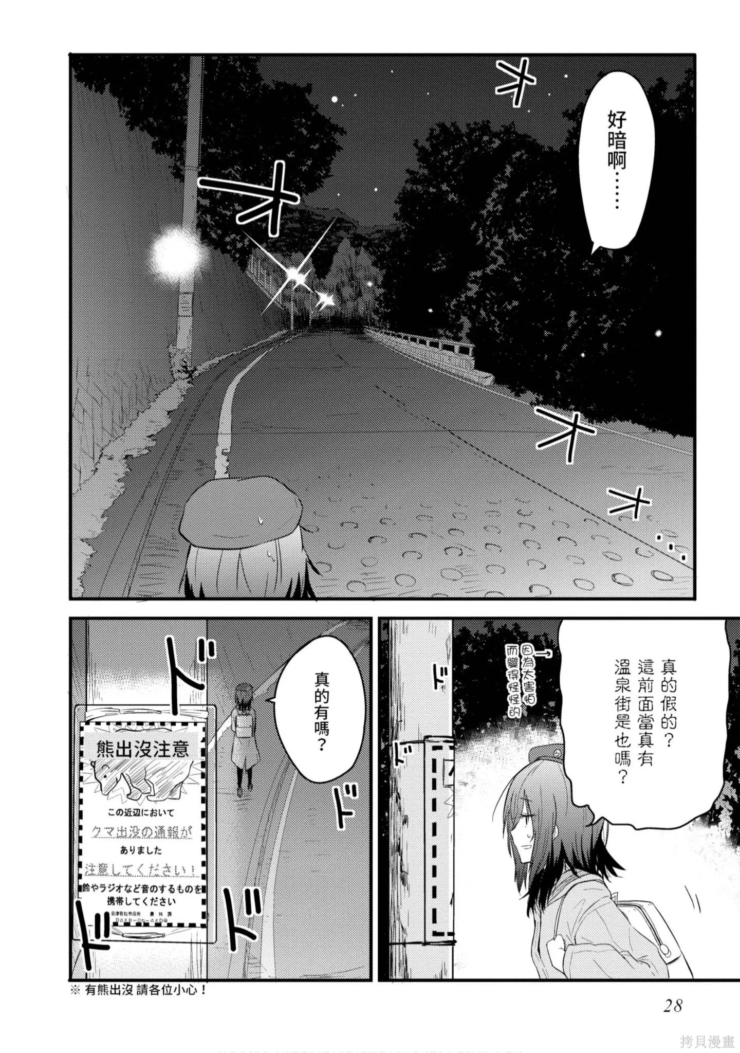 第1卷 第29页