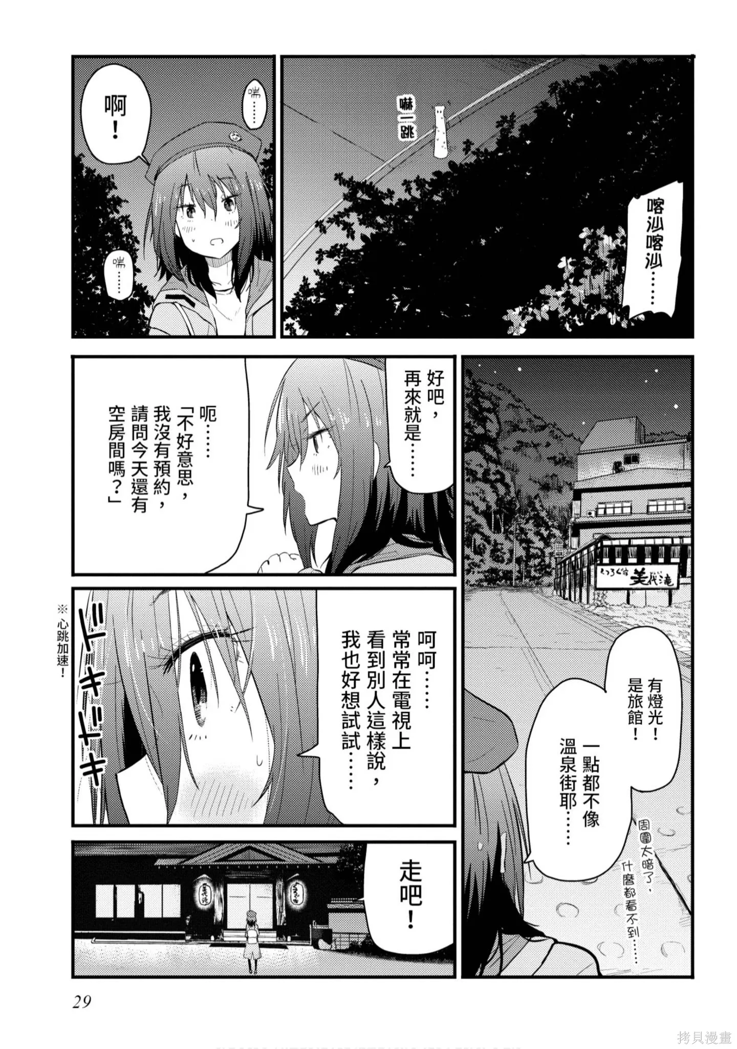 第1卷 第30页