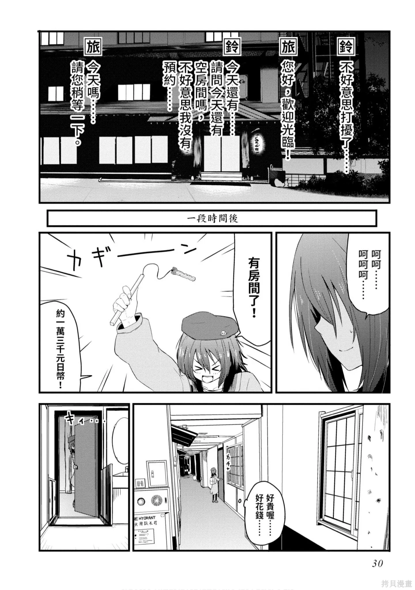 第1卷 第31页