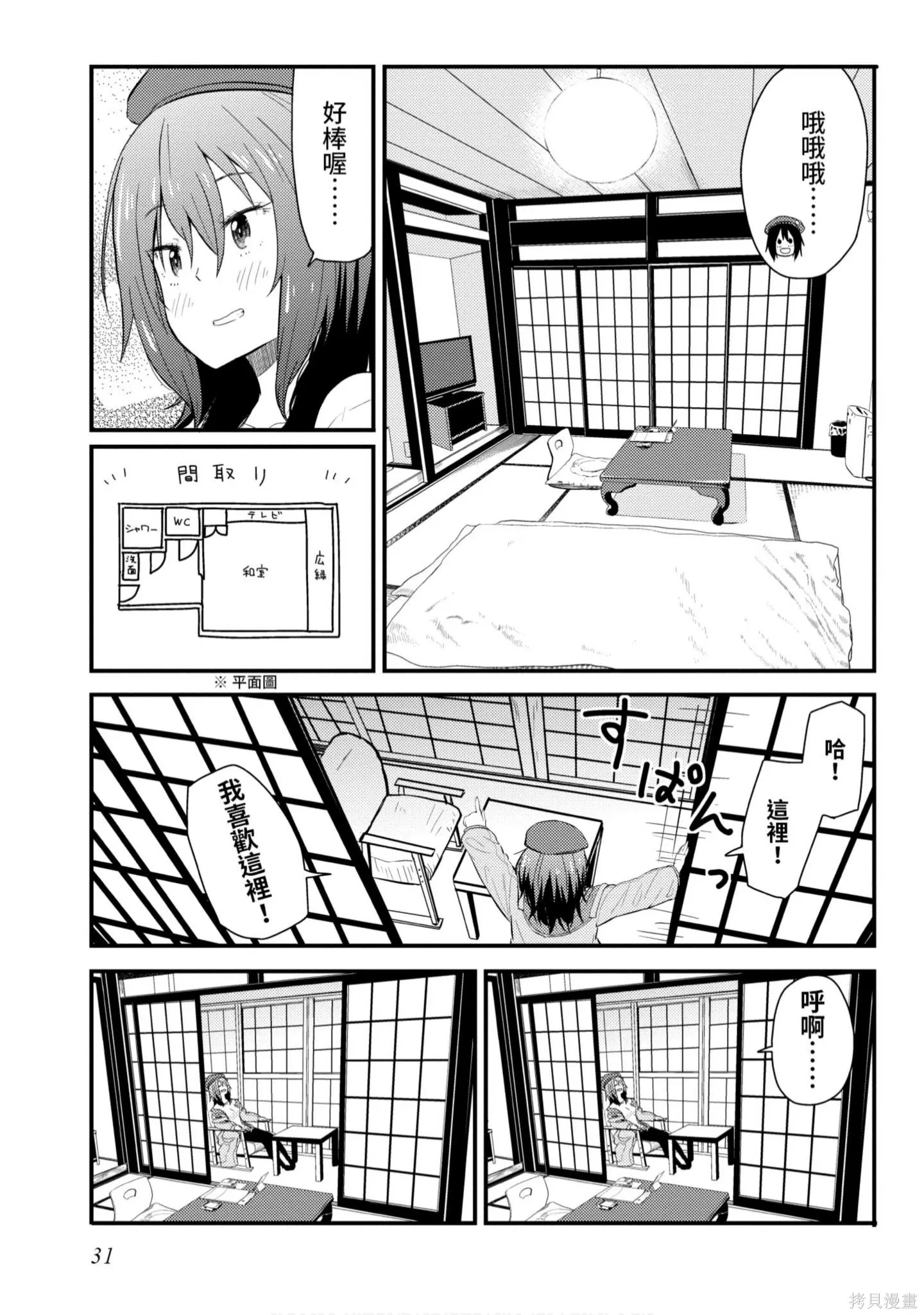 第1卷 第32页