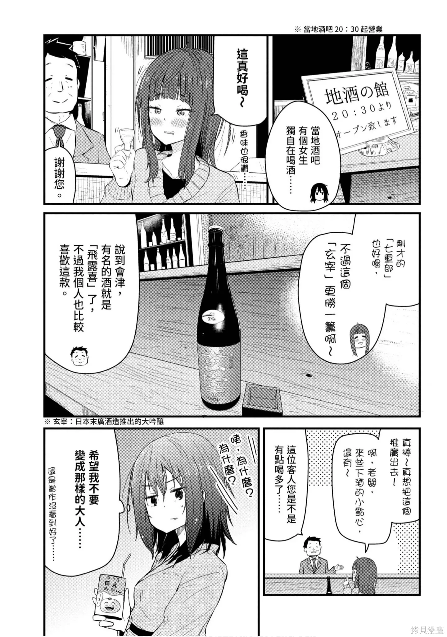 第1卷 第36页