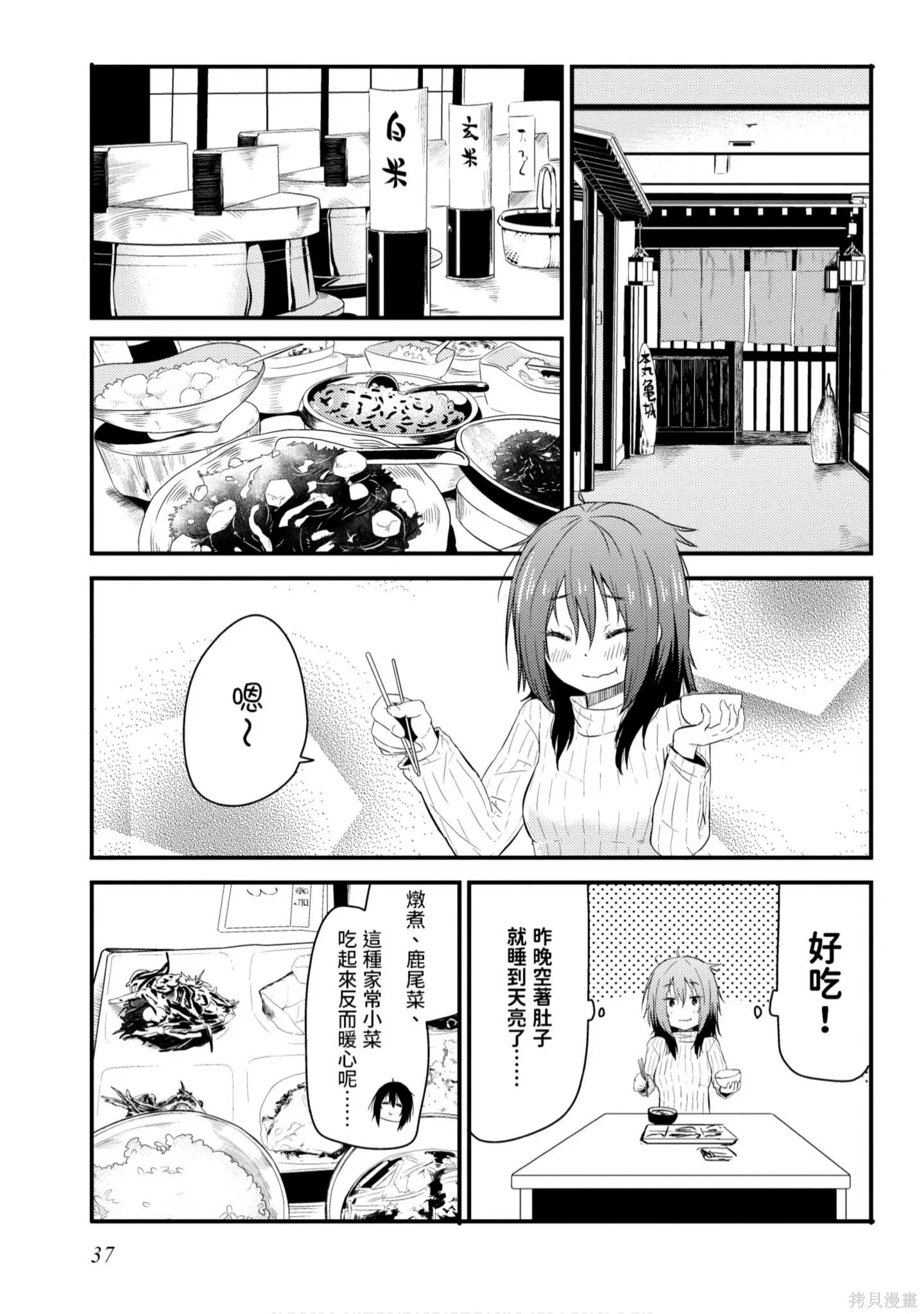 第1卷 第38页