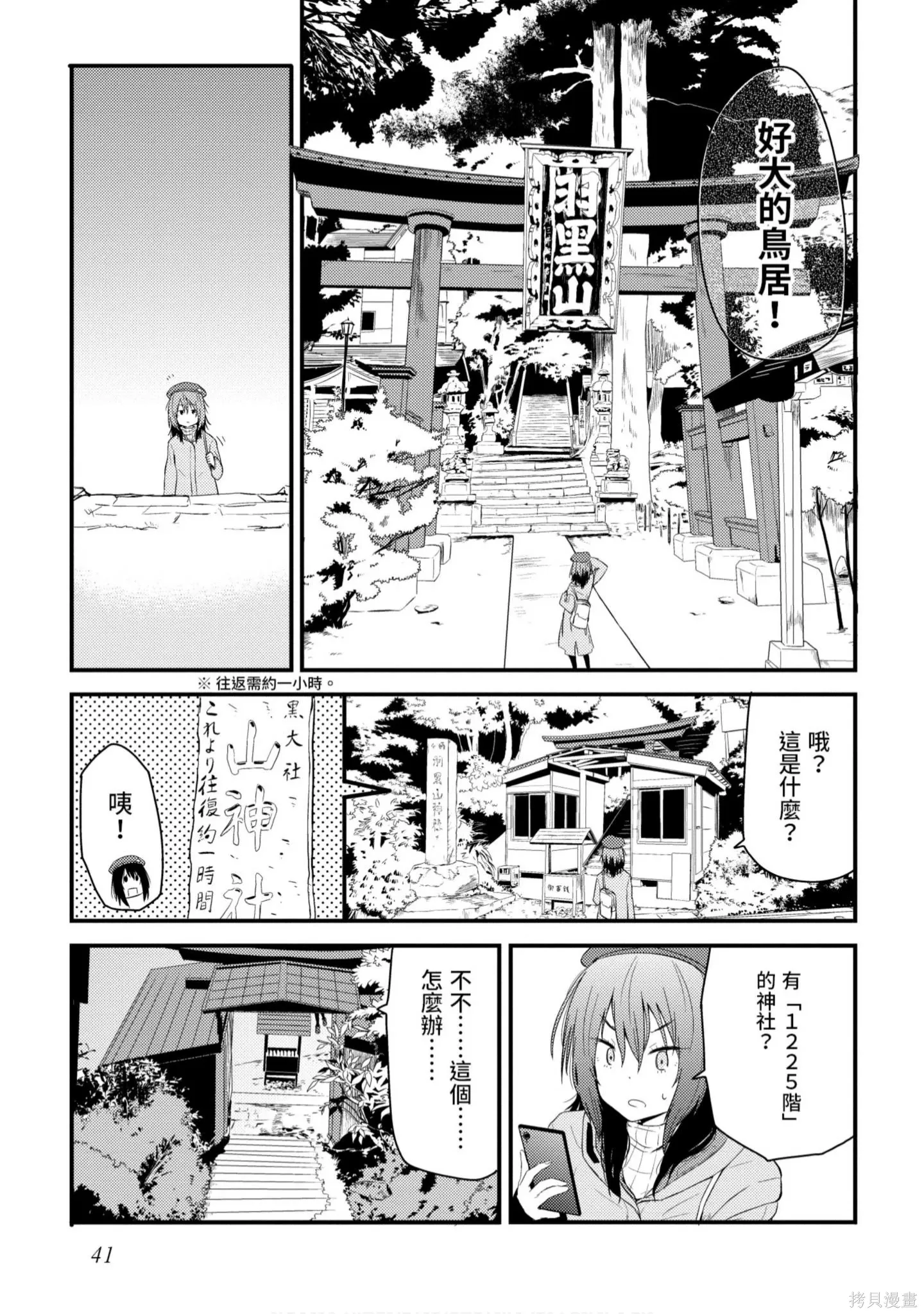 第1卷 第42页