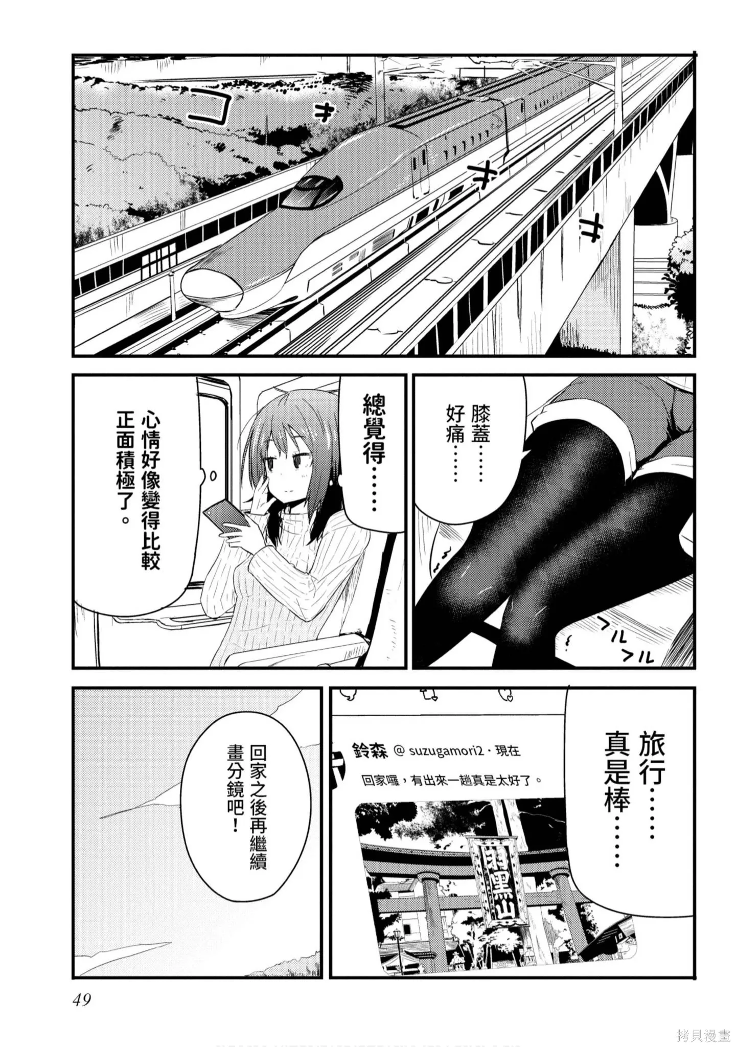 第1卷 第50页