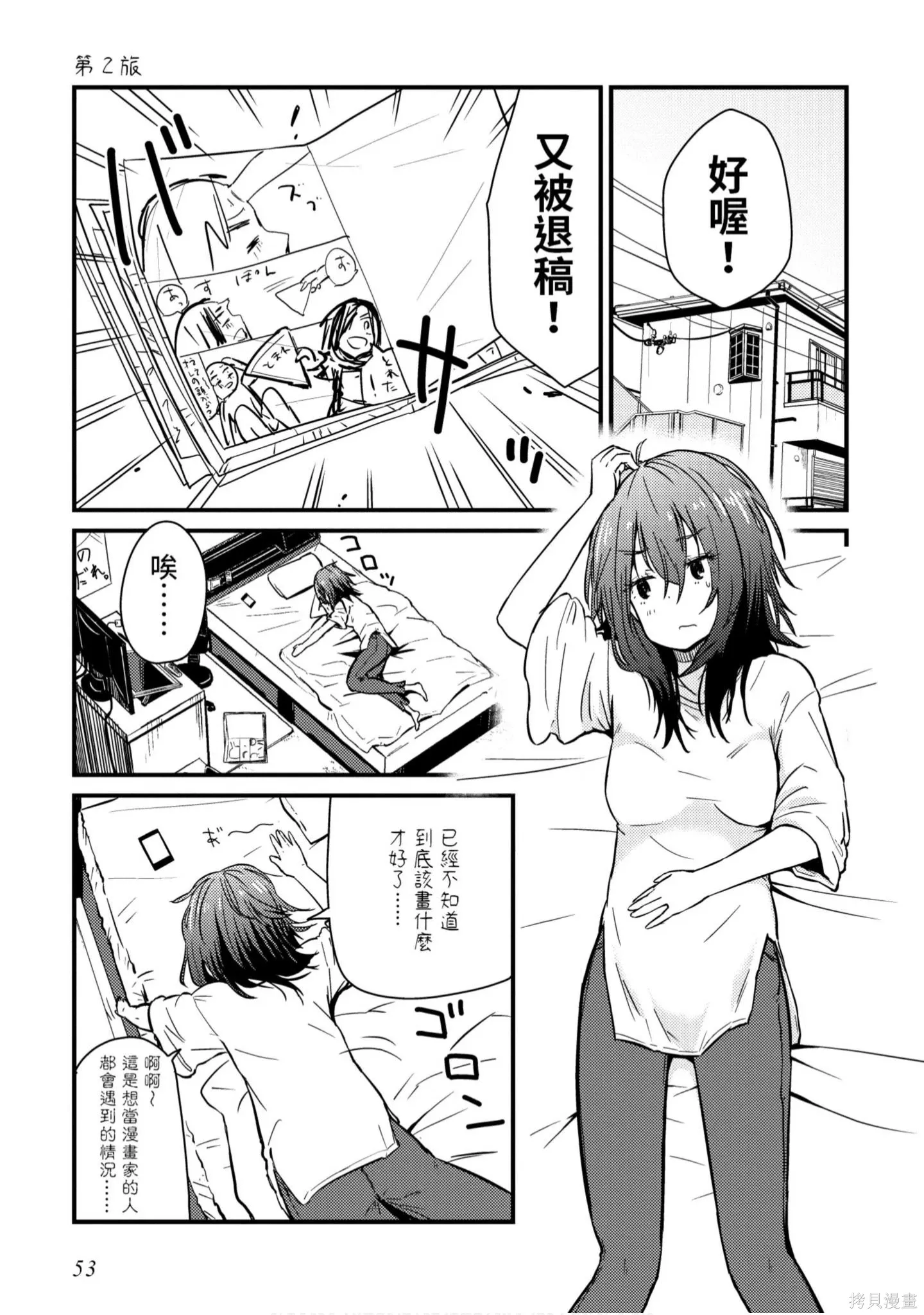 第1卷 第54页