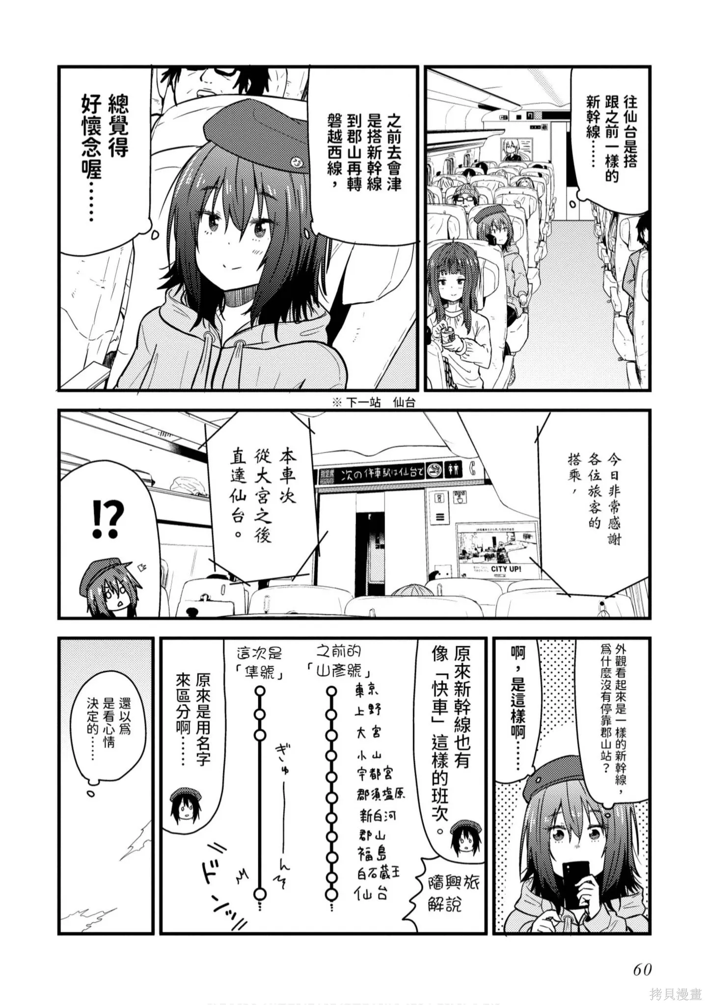 第1卷 第61页