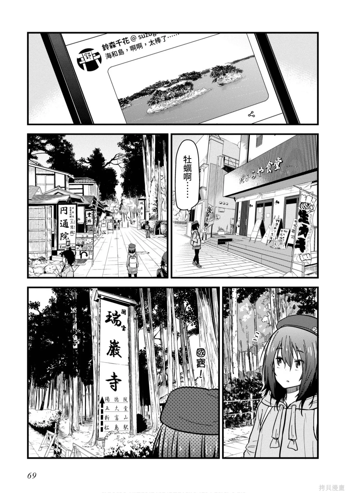 第1卷 第70页