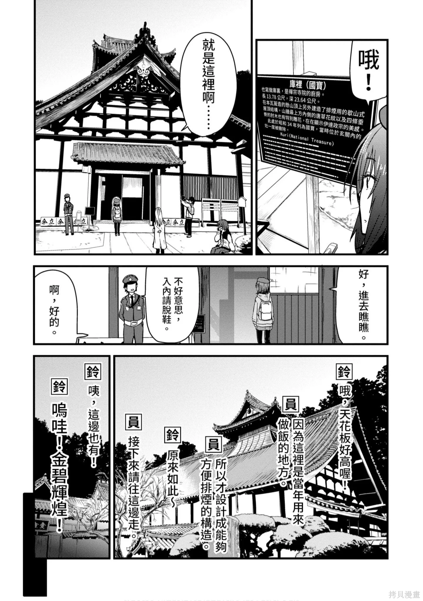 第1卷 第72页