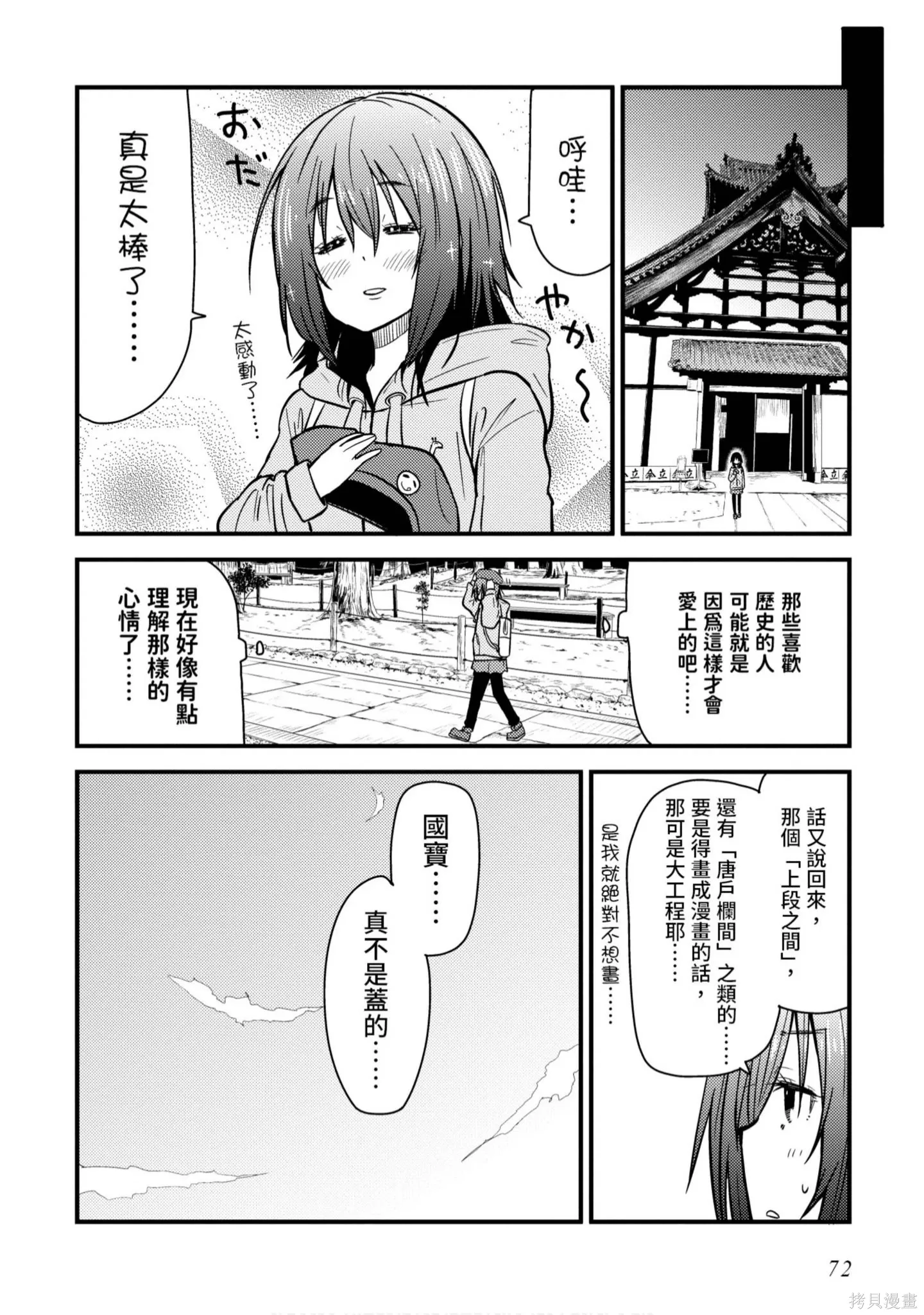 第1卷 第73页