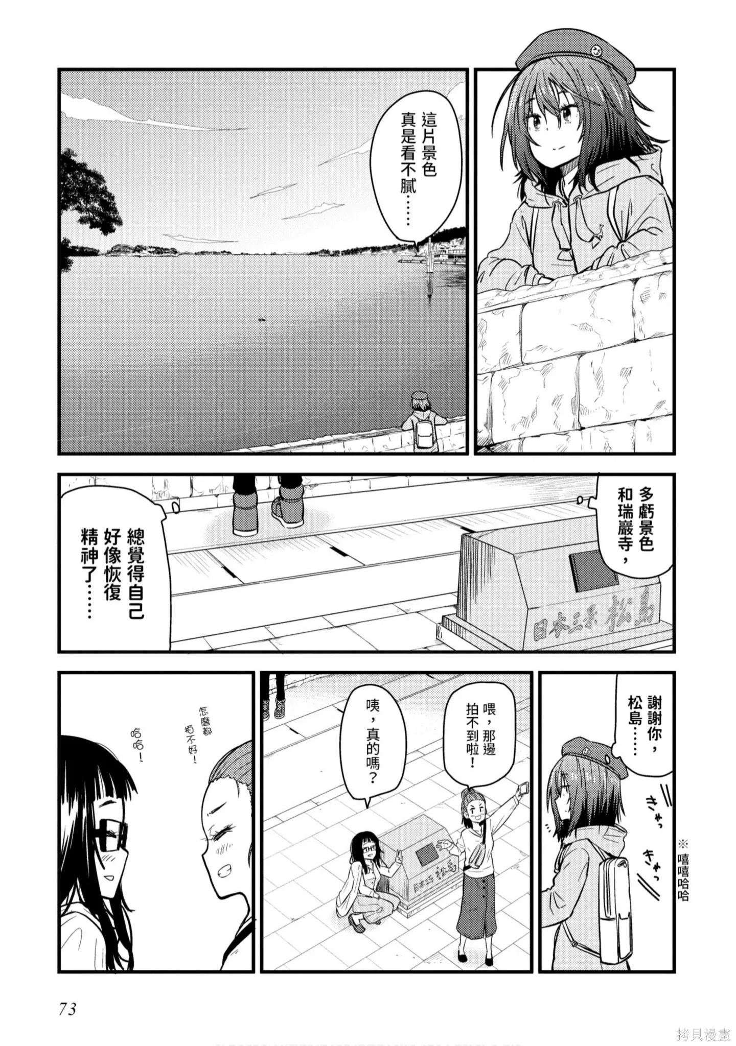 第1卷 第74页