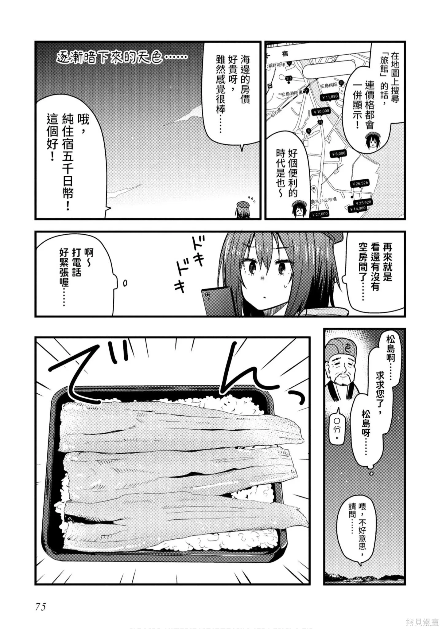 第1卷 第76页