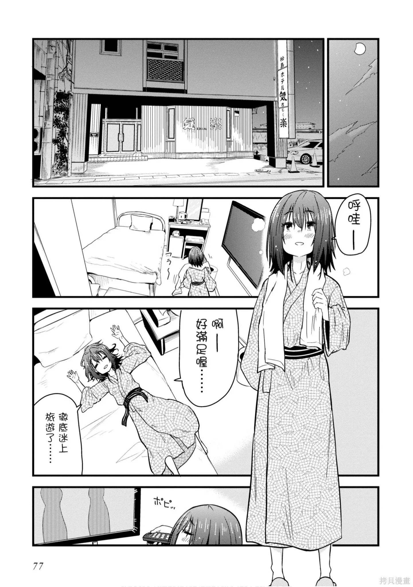第1卷 第78页