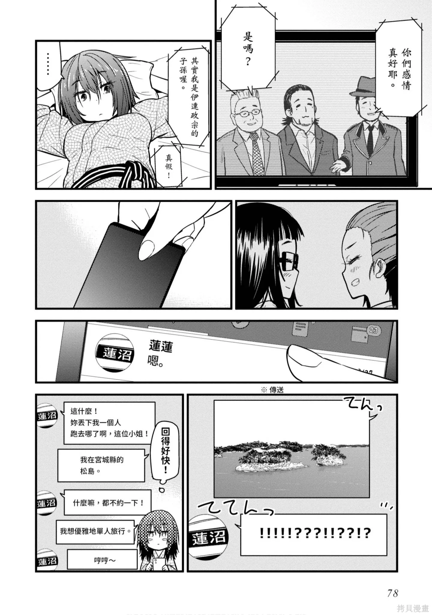 第1卷 第79页