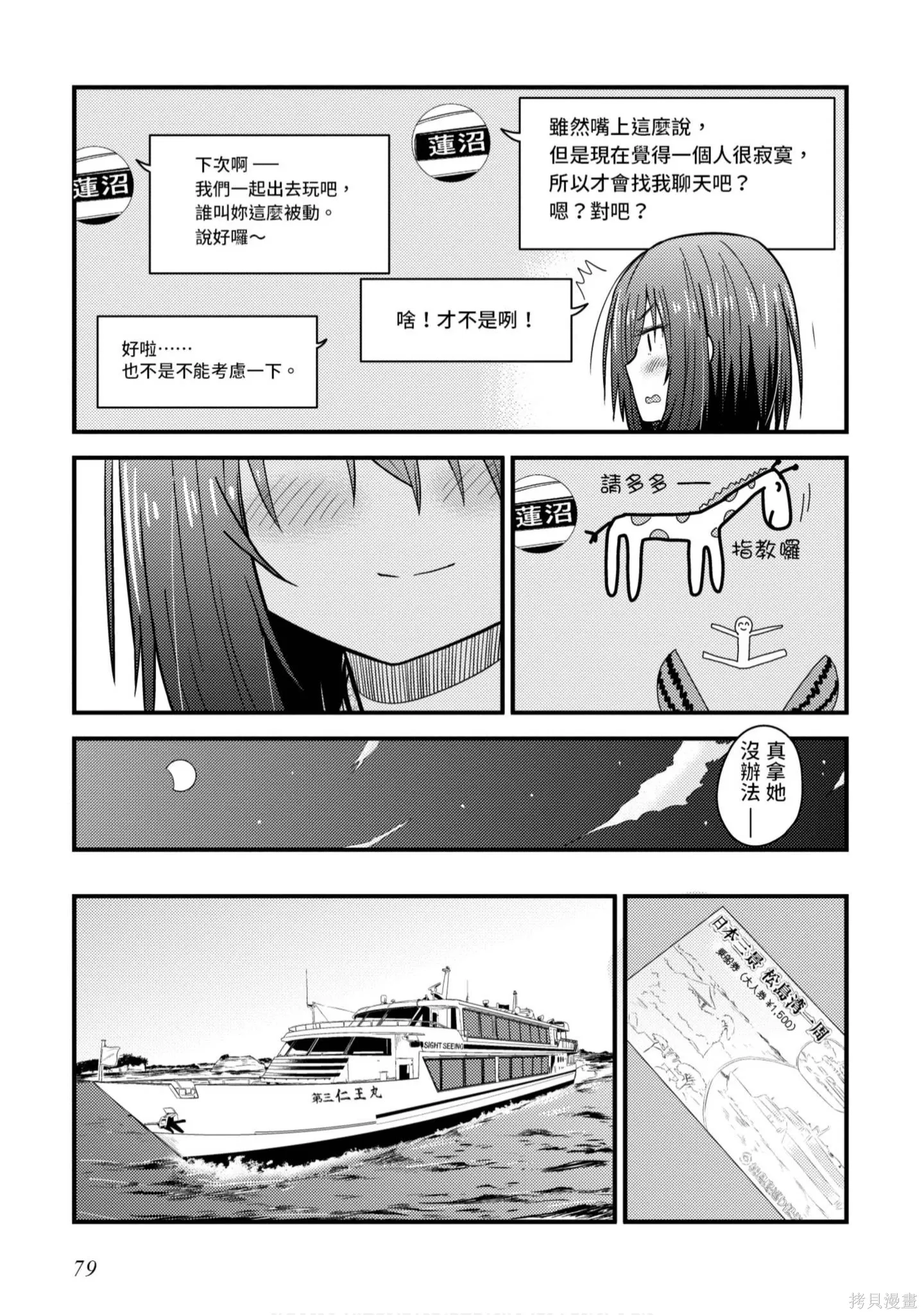 第1卷 第80页