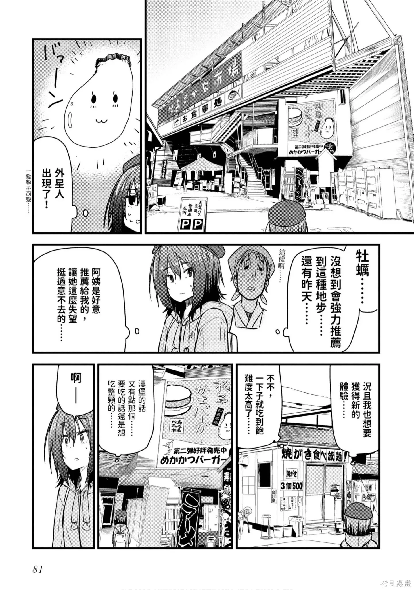 第1卷 第82页