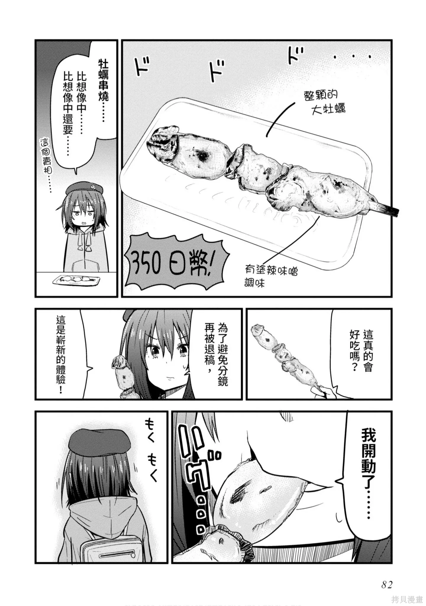 第1卷 第83页