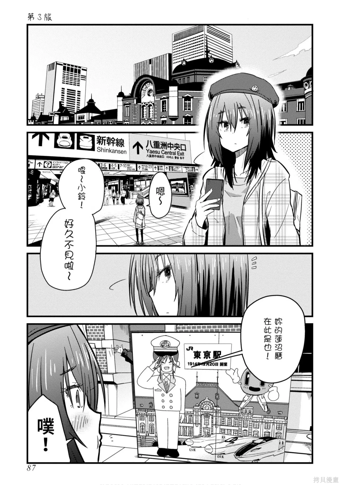 第1卷 第88页