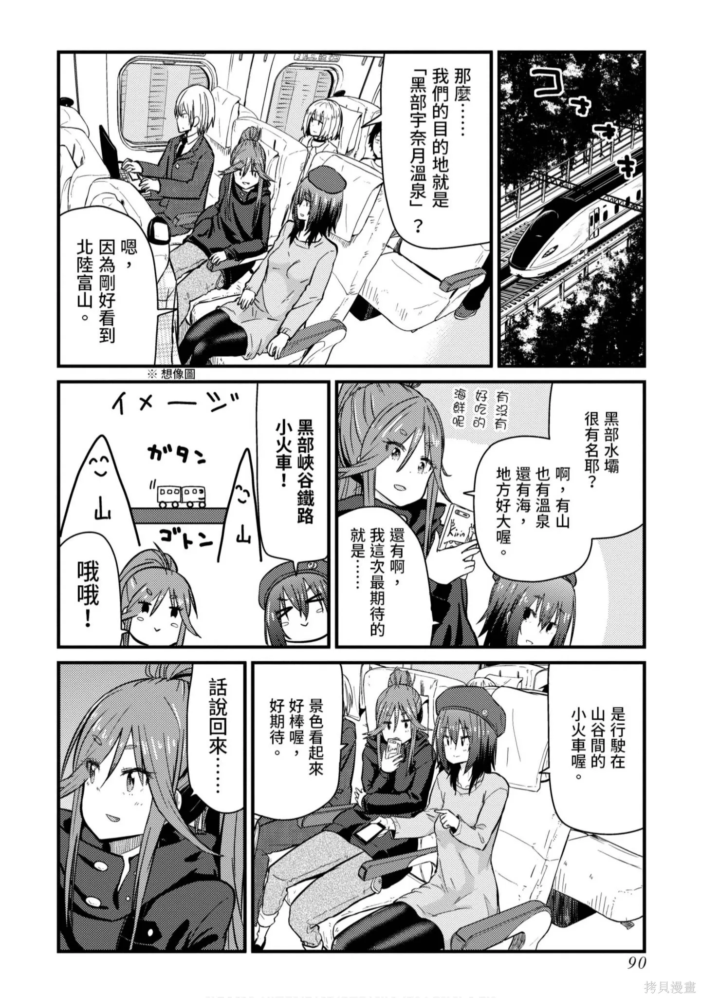 第1卷 第91页