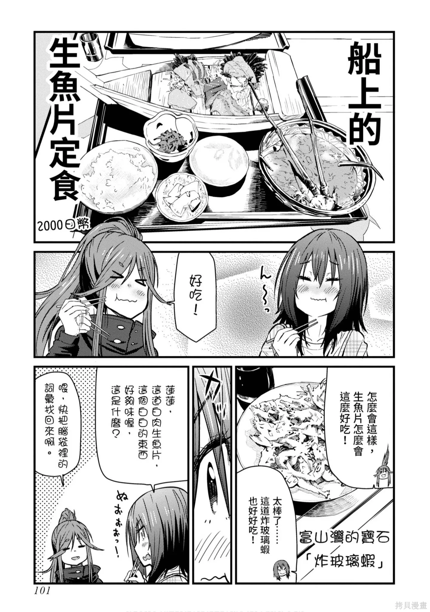 第1卷 第102页