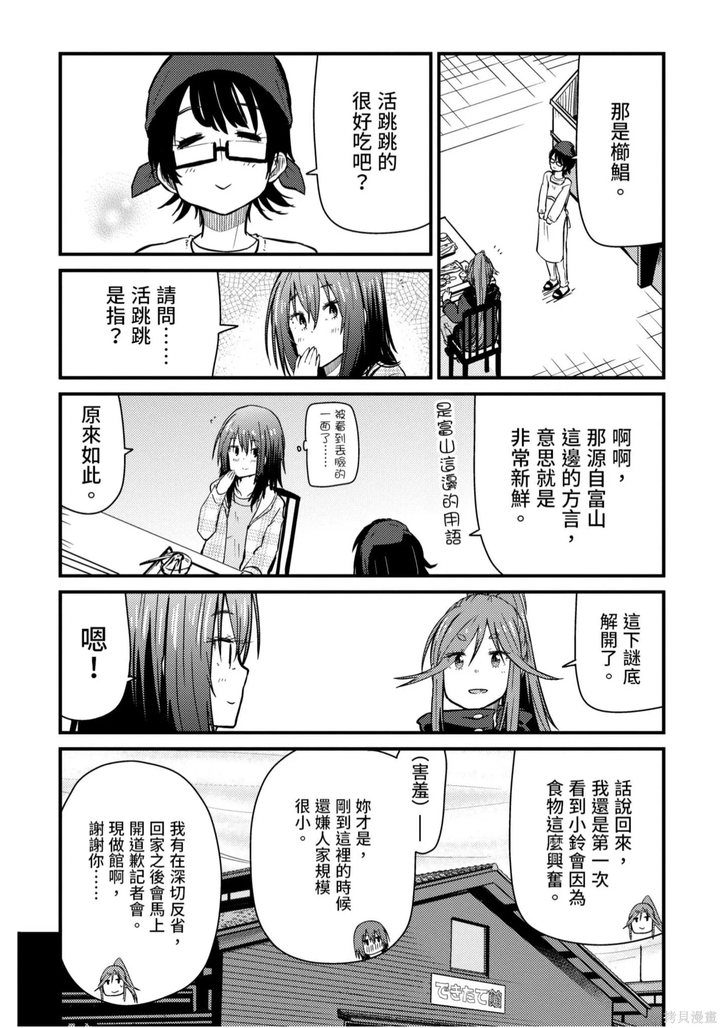 第1卷 第103页