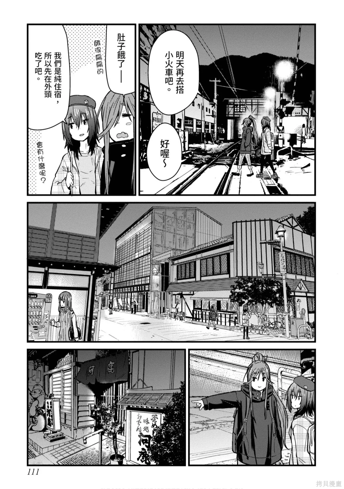 第1卷 第112页