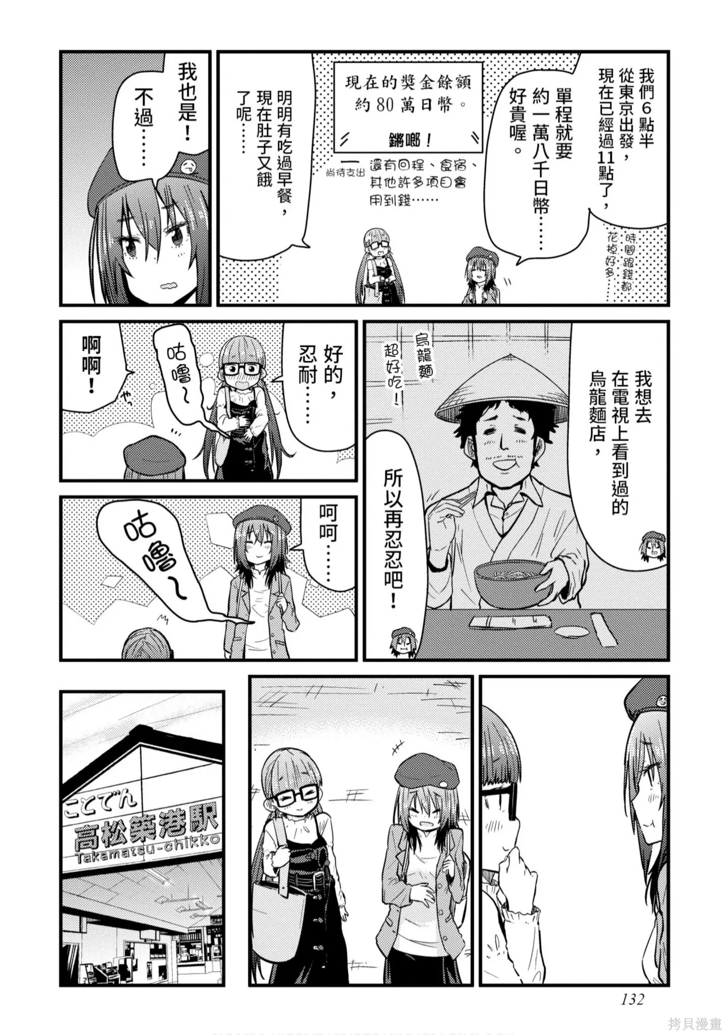 第1卷 第133页