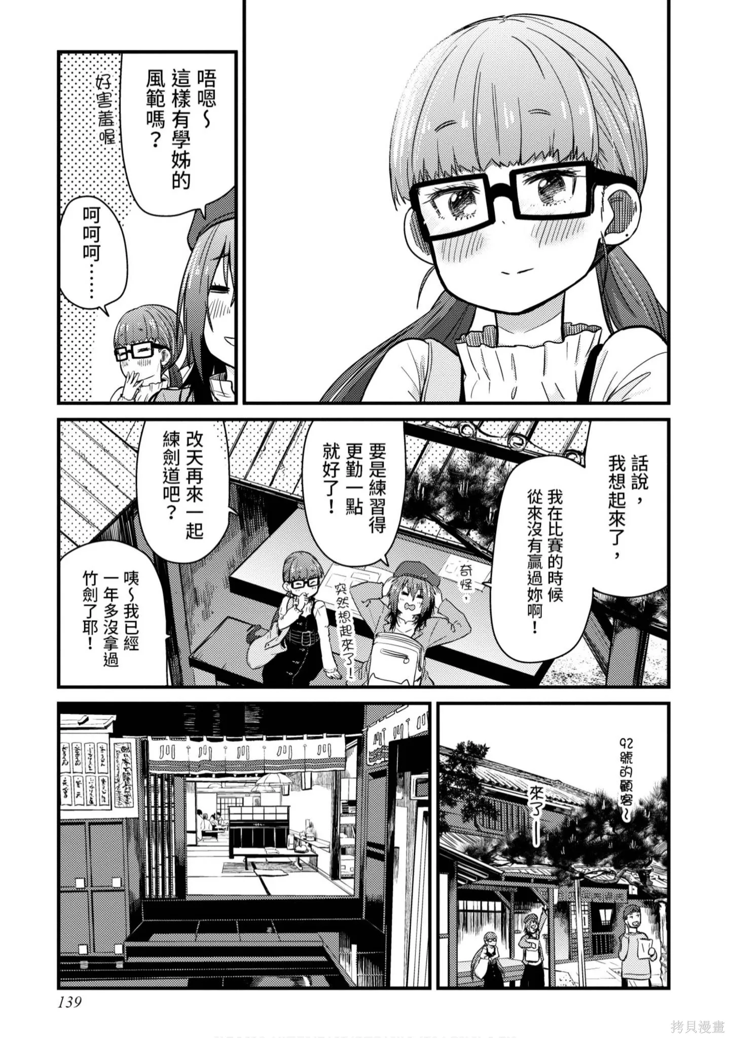 第1卷 第140页