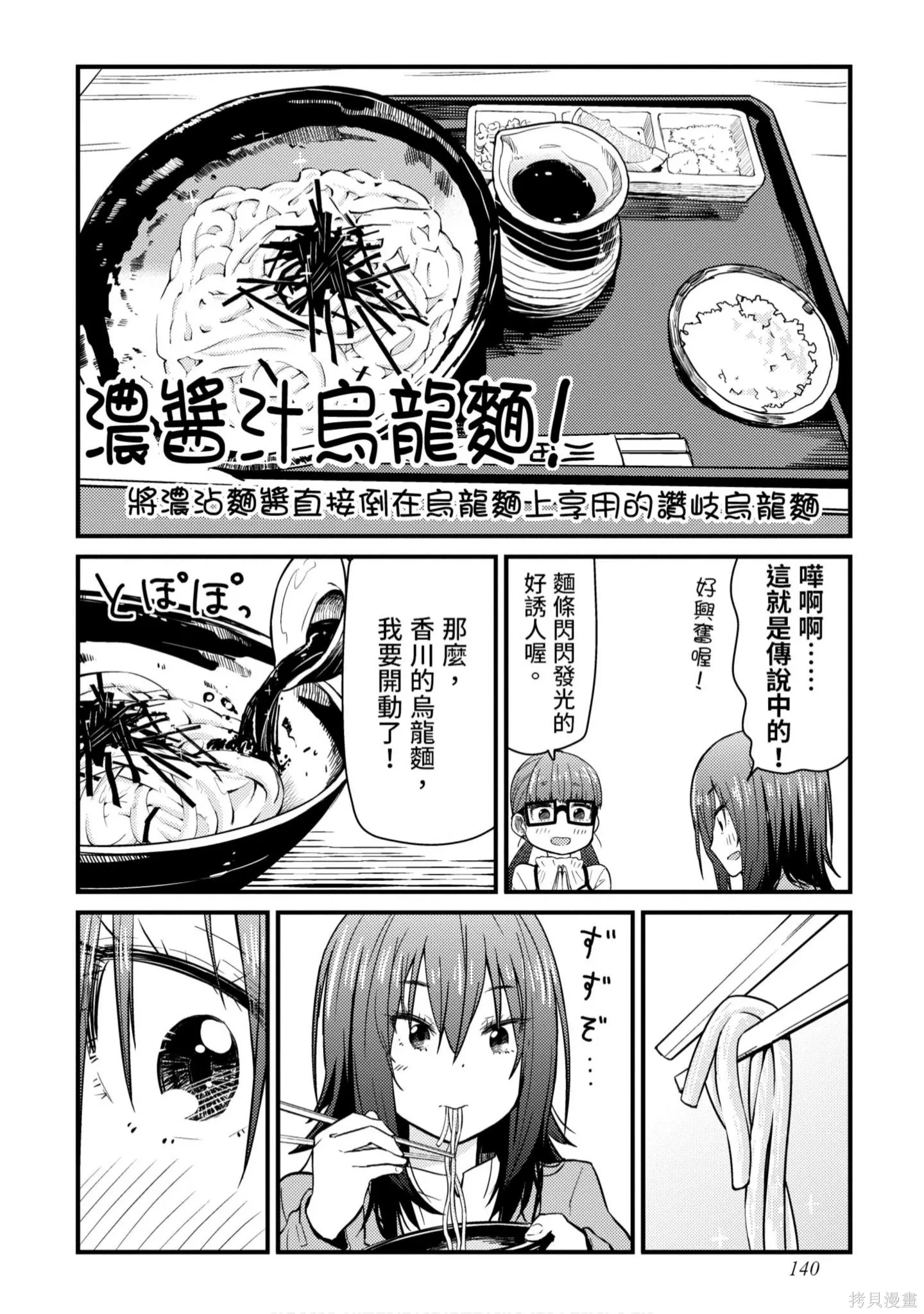 第1卷 第141页